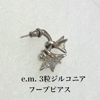 イーエム(e.m.)のe.m. 3粒 ジルコニア フープピアス(ピアス)