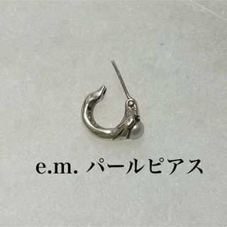 イーエム(e.m.)のe.m. パール フープピアス(ピアス)