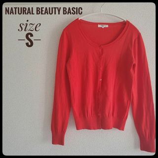 ナチュラルビューティーベーシック(NATURAL BEAUTY BASIC)のナチュラルビューティーベーシック カーディガン 丸首 長袖 薄手 赤 オレンジ(カーディガン)