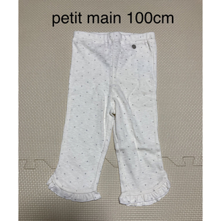 プティマイン(petit main)のpetit main 100cm レギンス 新品(パンツ/スパッツ)