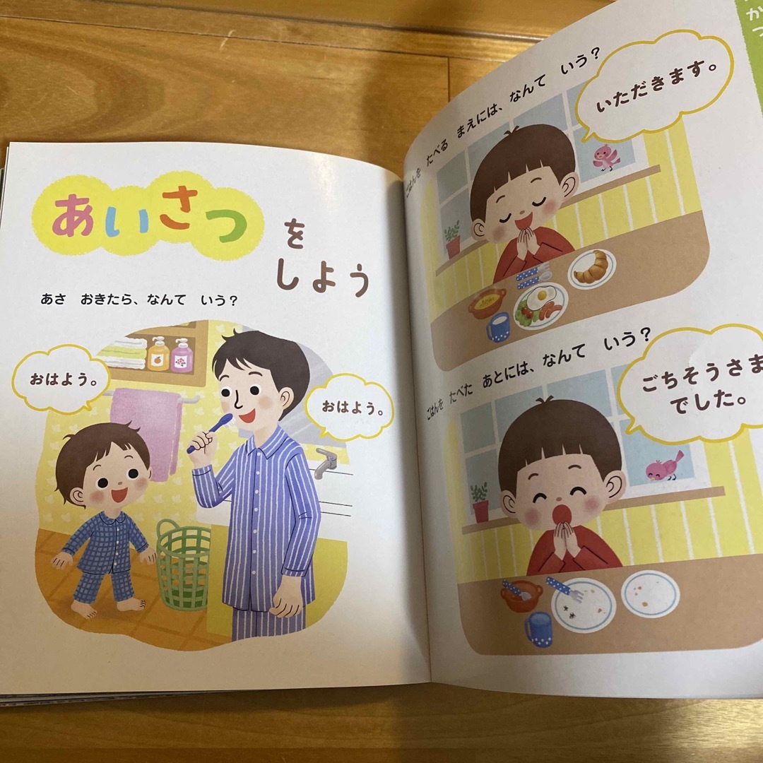 2歳のえほん百科 エンタメ/ホビーの本(絵本/児童書)の商品写真