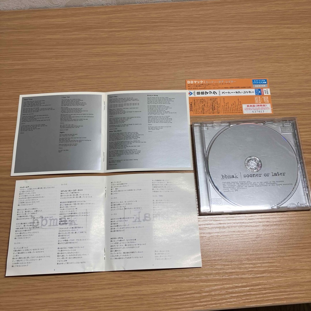 Victor(ビクター)のBBマック / スーナー・オア・レイター 音楽CD 洋楽ポップス サンプル盤 エンタメ/ホビーのCD(ポップス/ロック(洋楽))の商品写真