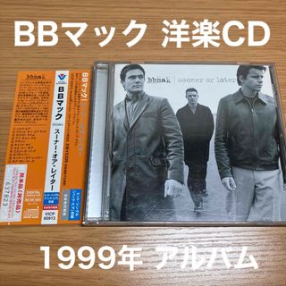 BBマック / スーナー・オア・レイター 音楽CD 洋楽ポップス サンプル盤