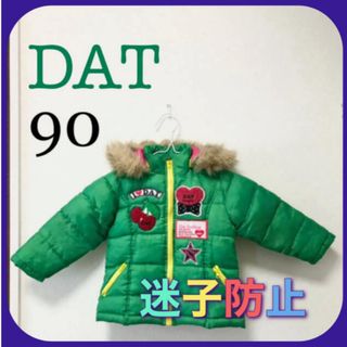 ダット(DAT)のアウター 90 女の子 ちびギャル かわいい カジュアル ダウンコート 通園用(ジャケット/上着)