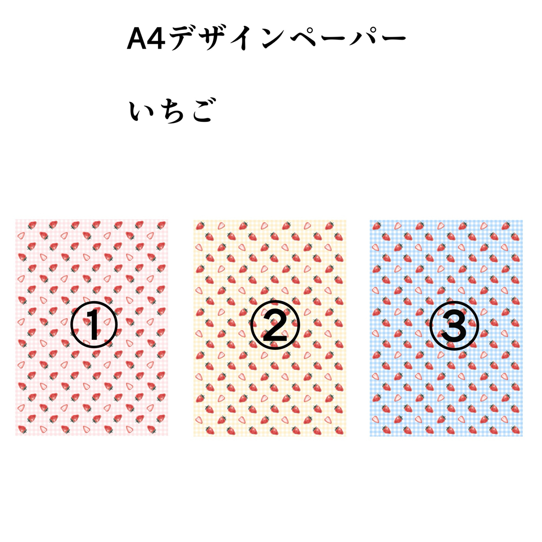 A4デザインペーパー【いちご2】上質紙10枚 エンタメ/ホビーのアート用品(スケッチブック/用紙)の商品写真