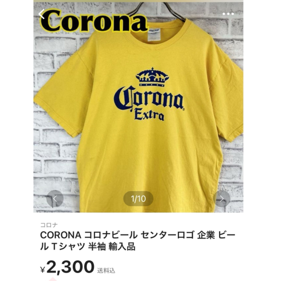コロナ(コロナ)のCorona コロナエキストラビール 縦ロゴ 瓶 酒 Tシャツ 半袖 輸入品 メンズのトップス(Tシャツ/カットソー(半袖/袖なし))の商品写真
