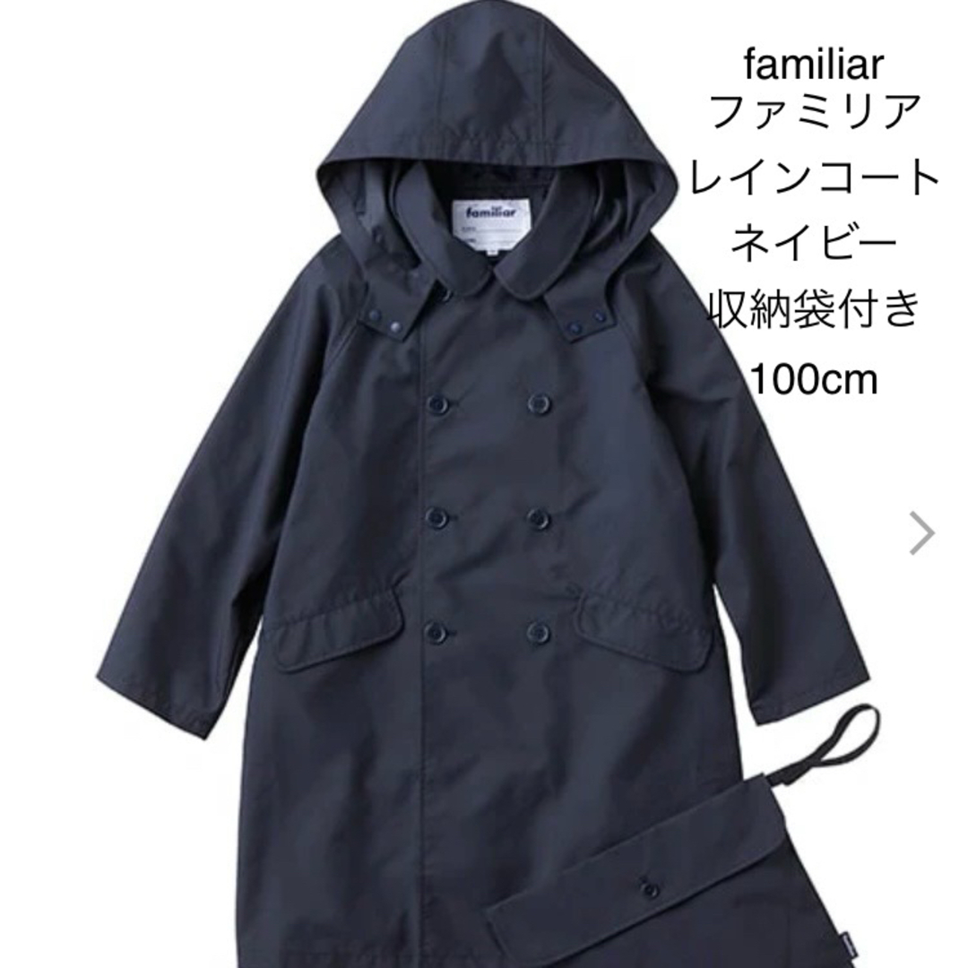 familiar(ファミリア)の☆マドレーヌ様専用☆ キッズ/ベビー/マタニティのキッズ服女の子用(90cm~)(その他)の商品写真