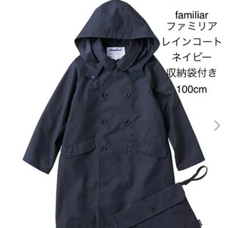 ファミリア(familiar)の☆マドレーヌ様専用☆(その他)