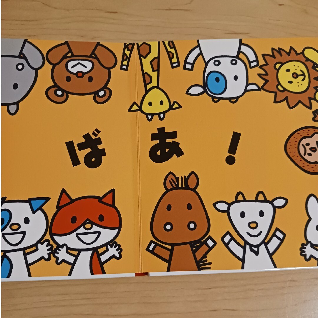 1さい　まるごとひゃっか エンタメ/ホビーの本(絵本/児童書)の商品写真