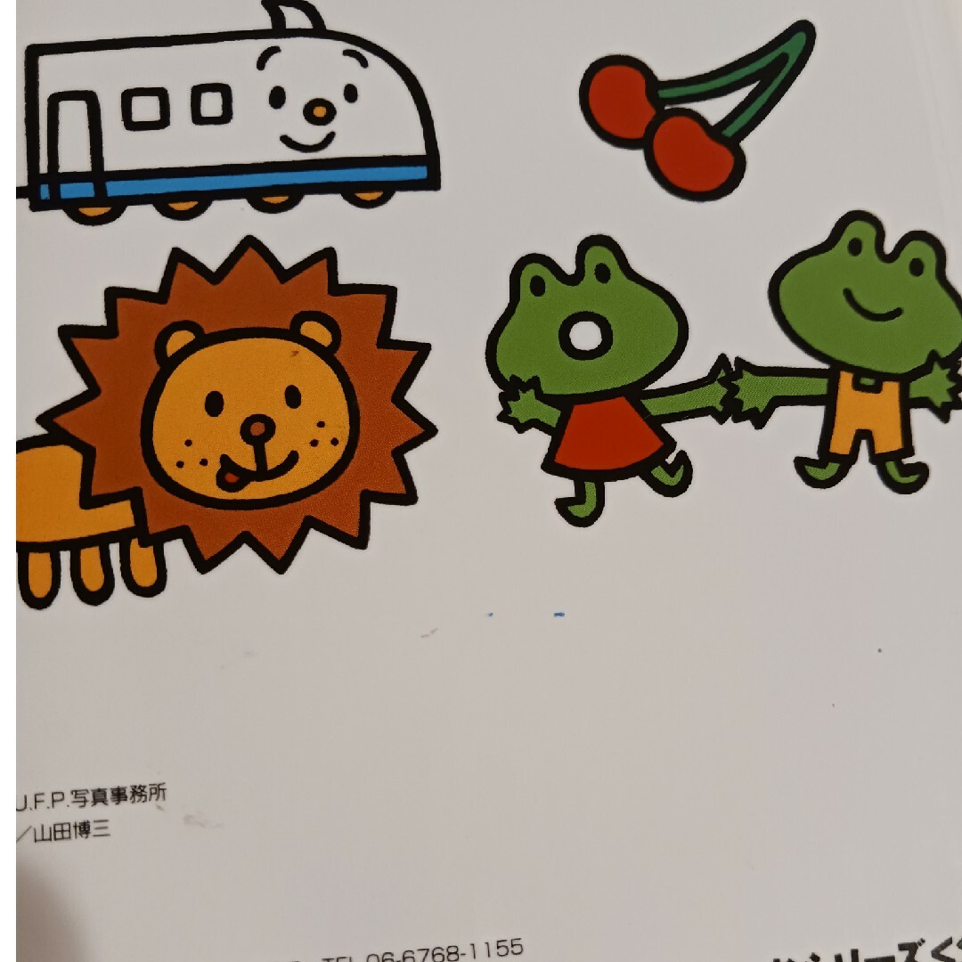 1さい　まるごとひゃっか エンタメ/ホビーの本(絵本/児童書)の商品写真