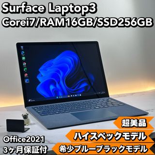 マイクロソフト(Microsoft)の超美　コバルトブルー　Surface Laptop3 i7 16 SSD 256(ノートPC)