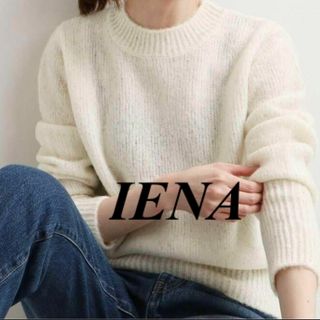 イエナ(IENA)の【美品】IENA スパンコールミニプルオーバー　上質ニット　白ウール　アルパカ混(ニット/セーター)