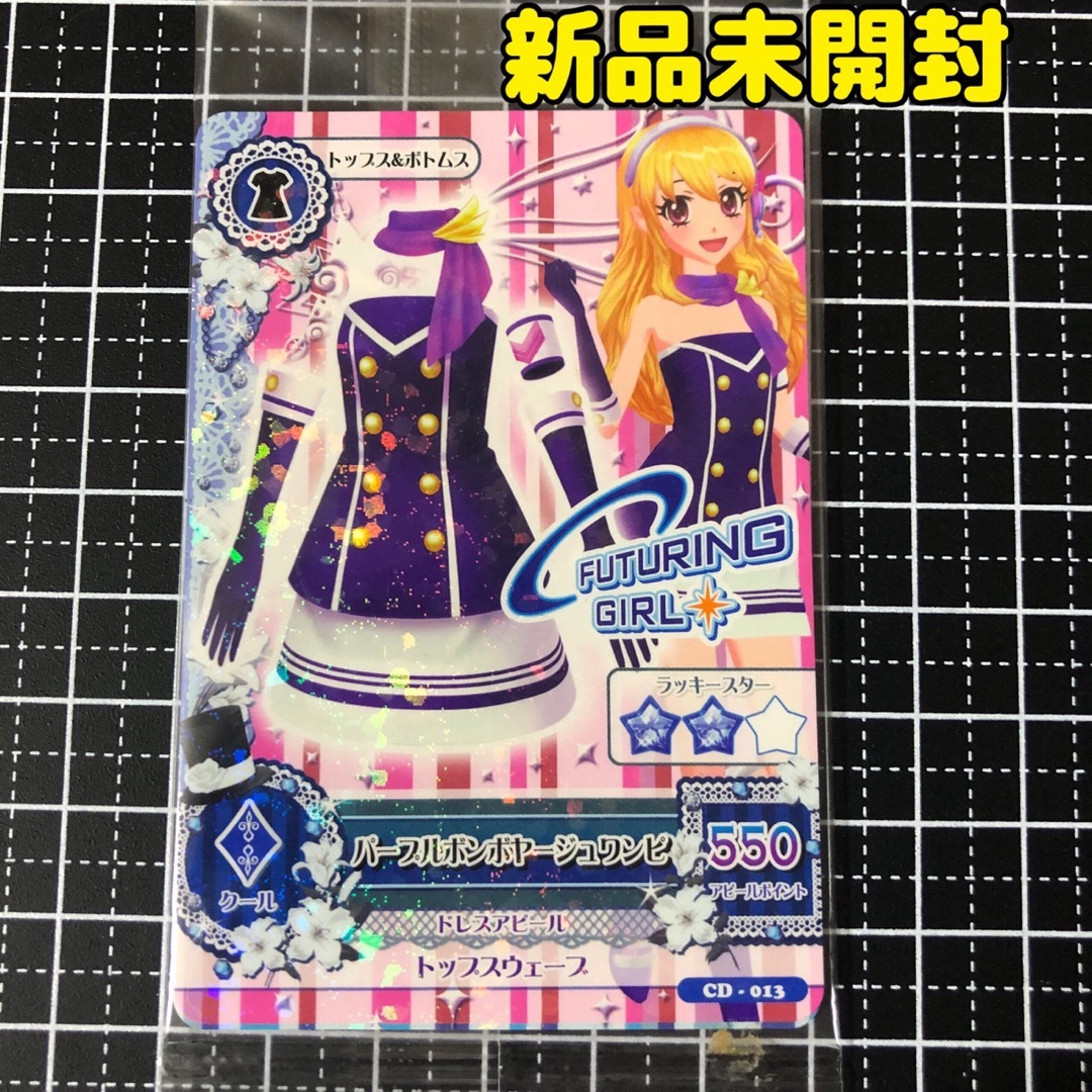 アイカツ!(アイカツ)の【新品未開封】アイカツカード CD購入特典 プリズムカラーインカムコーデ エンタメ/ホビーのトレーディングカード(シングルカード)の商品写真