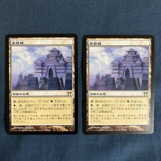 マジックザギャザリング(マジック：ザ・ギャザリング)の永岩城 2枚(シングルカード)
