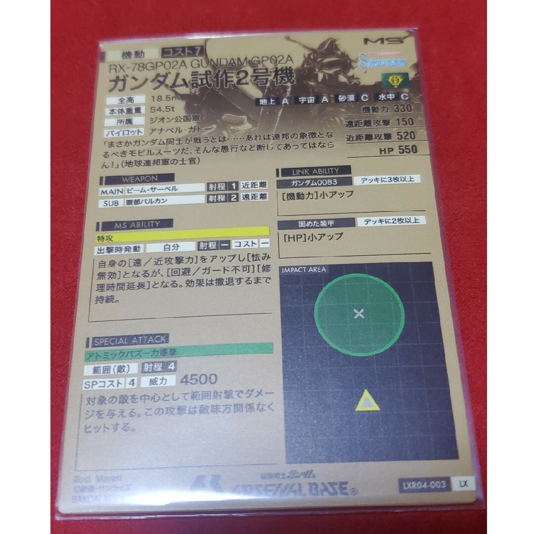 BANDAI(バンダイ)の機動戦士ガンダム アーセナルベース エンタメ/ホビーのトレーディングカード(Box/デッキ/パック)の商品写真