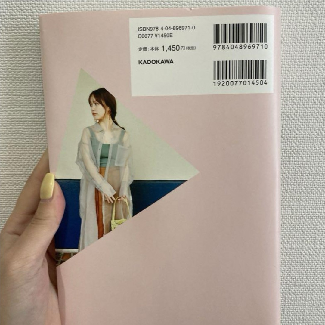 角川書店(カドカワショテン)の最近自分の見た目が好きすぎるかも。になれる本　ゆうこす エンタメ/ホビーの本(ファッション/美容)の商品写真