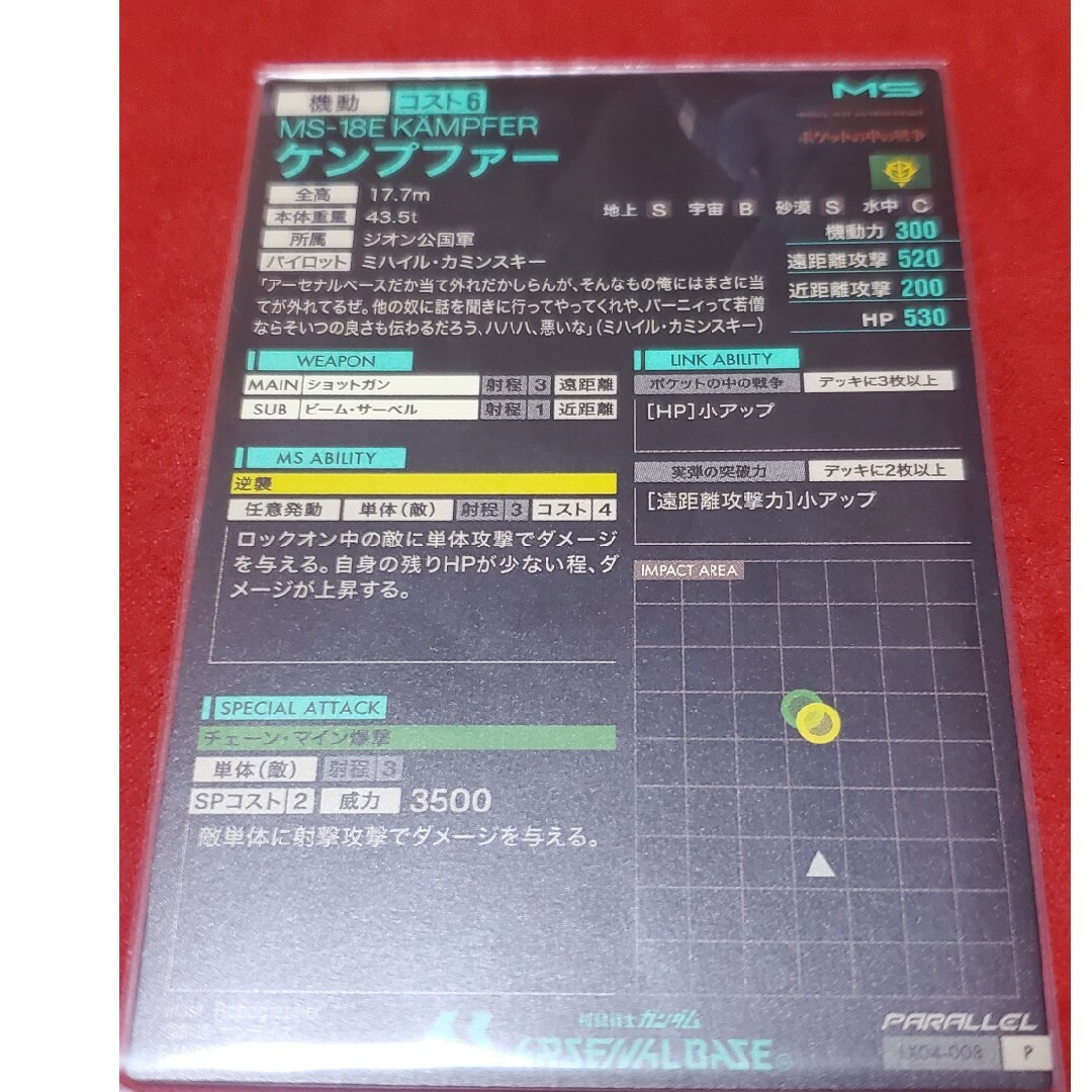 BANDAI(バンダイ)の機動戦士ガンダム アーセナルベース エンタメ/ホビーのトレーディングカード(Box/デッキ/パック)の商品写真