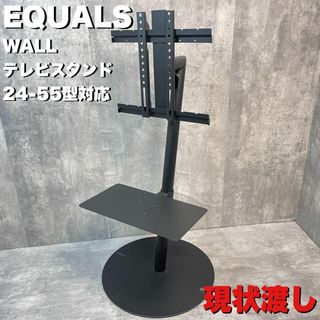 EQUALS WALL インテリア テレビスタンド ハイタイプ　ブラック(リビング収納)