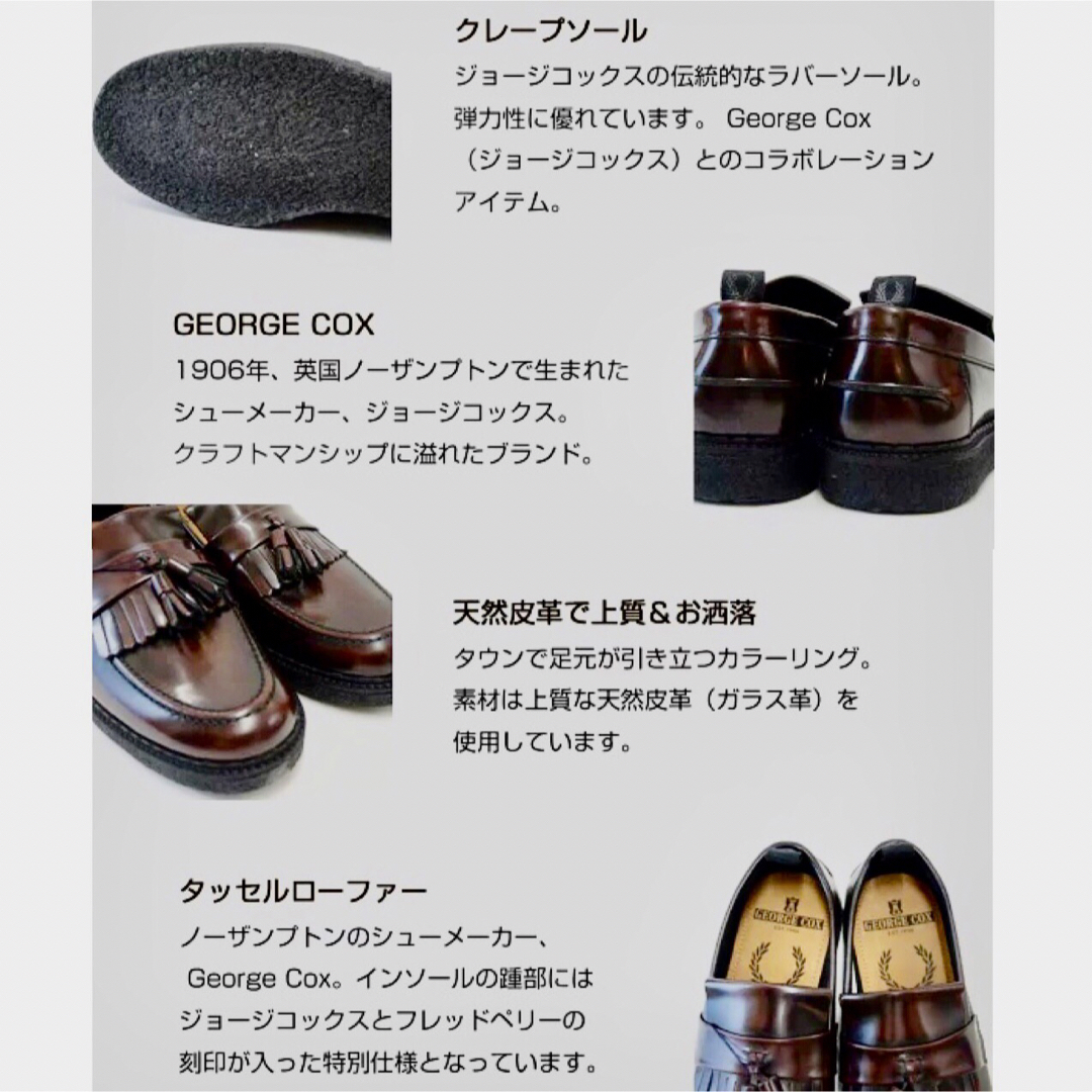 GEORGE COX(ジョージコックス)の新品★FRED PERRY × GEORGE COX 英国製タッセル ローファー メンズの靴/シューズ(ドレス/ビジネス)の商品写真