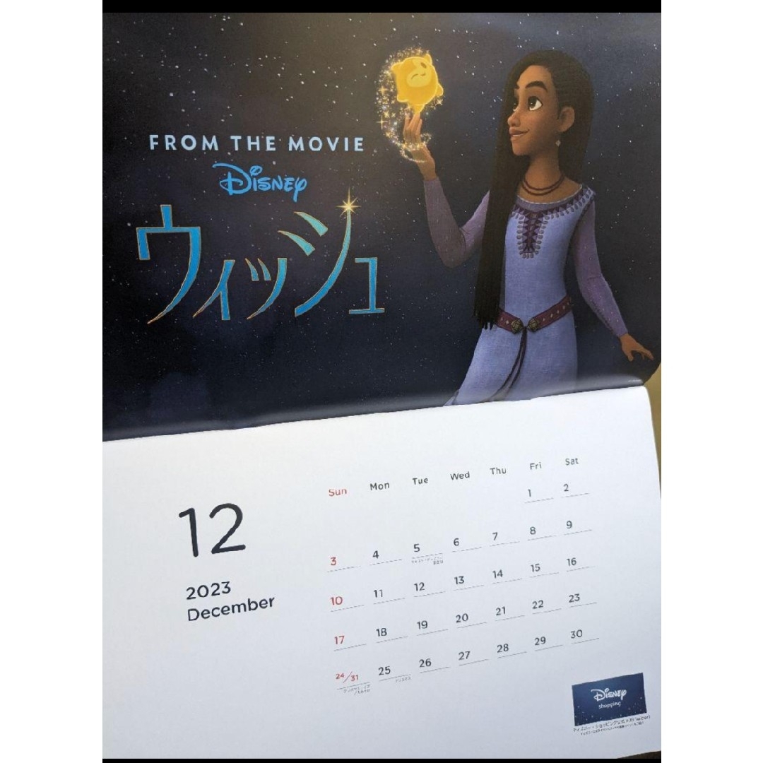 Disney(ディズニー)のディズニー　壁掛けカレンダー　2024 非売品　カレンダー　ディズニーシー エンタメ/ホビーのコレクション(ノベルティグッズ)の商品写真