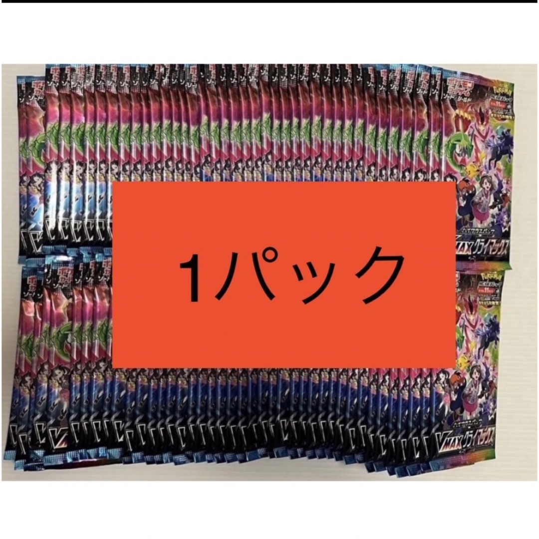ポケモン(ポケモン)のV max クライマックス⑧ エンタメ/ホビーのトレーディングカード(Box/デッキ/パック)の商品写真