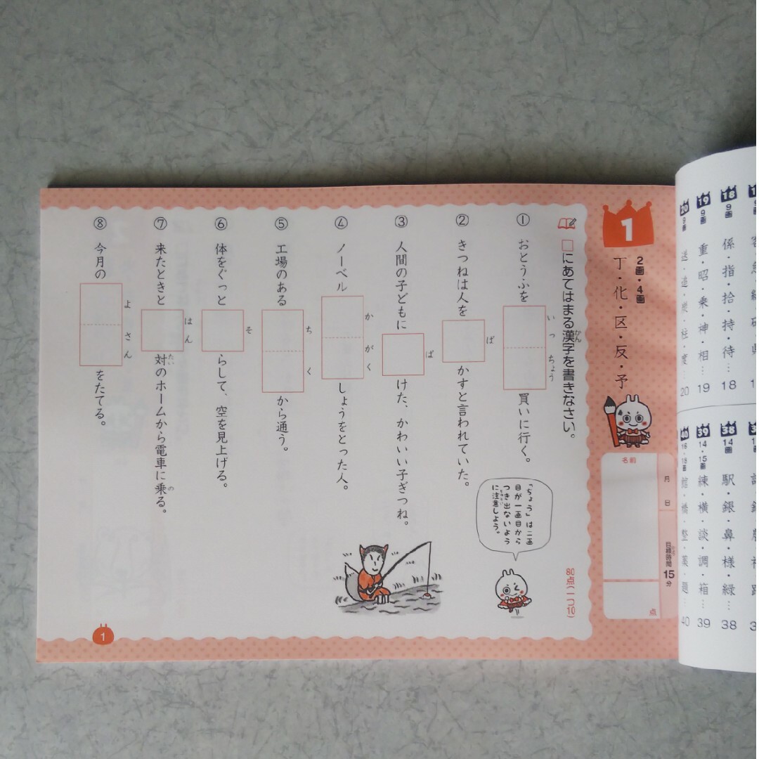 小学三、四年生用ドリル エンタメ/ホビーの本(語学/参考書)の商品写真