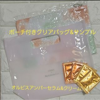 オルビス(ORBIS)のオルビスノベルティ&アンバーセラム　クリーム(ノベルティグッズ)