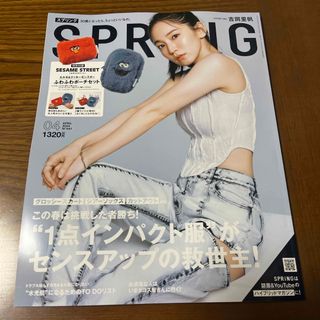 タカラジマシャ(宝島社)のspring (スプリング) 2024年 04月号 雑誌のみ(ファッション)