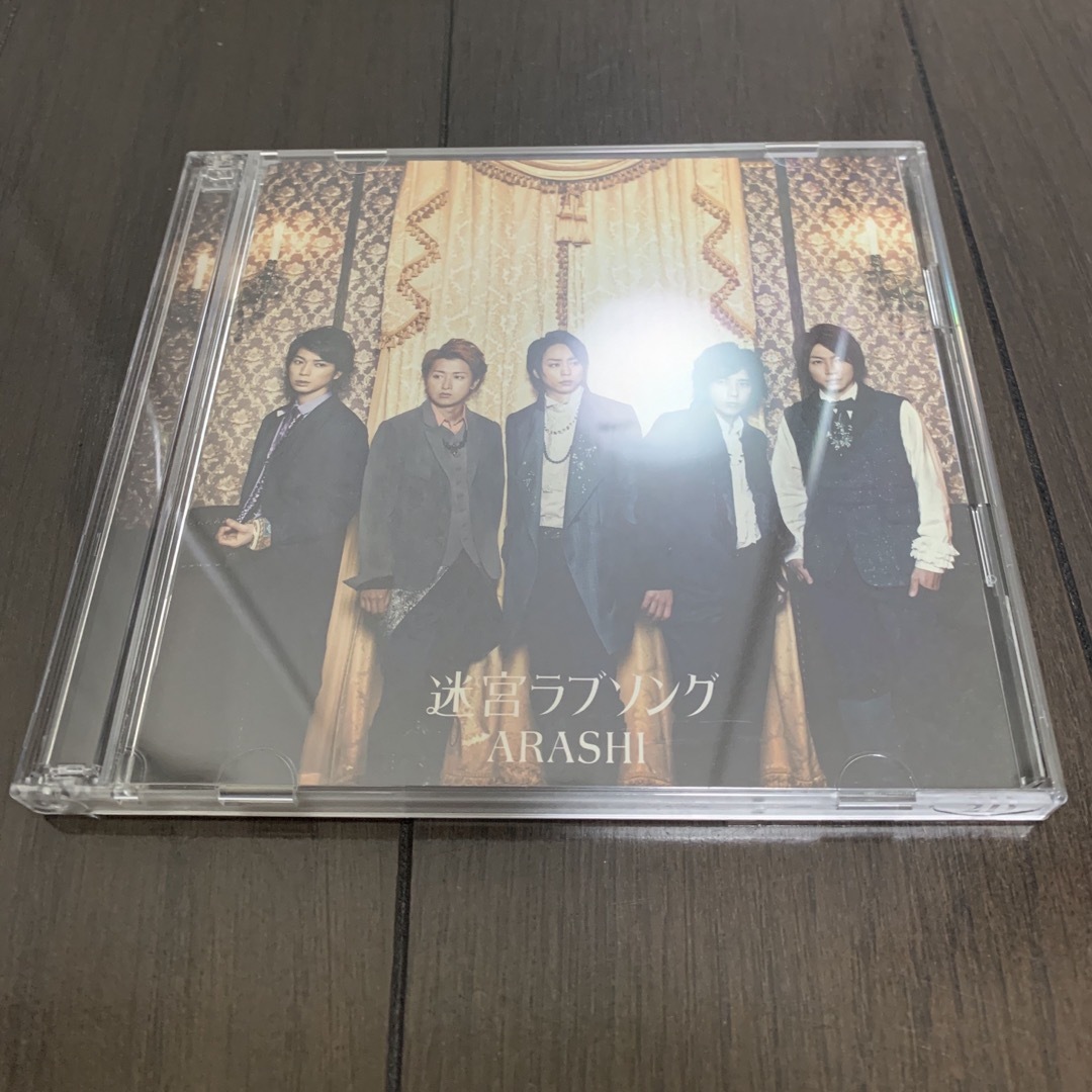 嵐(アラシ)の嵐 迷宮ラブソング シングル 初回限定盤 CD cd DVD エンタメ/ホビーのCD(ポップス/ロック(邦楽))の商品写真