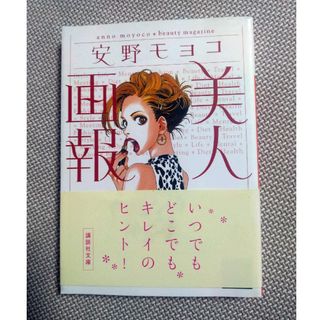 コウダンシャ(講談社)の美人画報(その他)