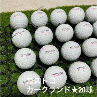 コストコ(コストコ)のKIRKLAND Signature☆20球　ABランク(その他)