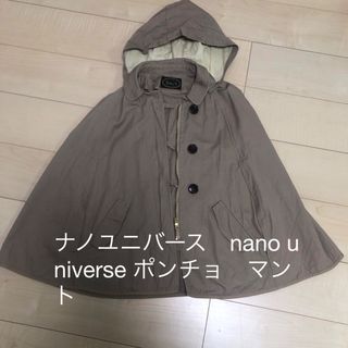 ナノユニバース　nano universe フード付　ポンチョ　トレンチ　マント