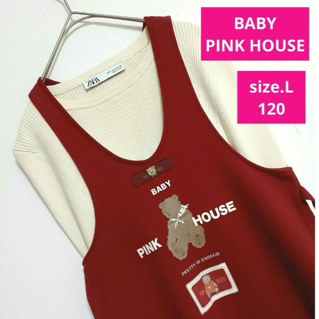 PINK HOUSE(ピンクハウス)のBABY PINK HOUSE ジャンパースカート L (120) ピンクハウス キッズ/ベビー/マタニティのキッズ服女の子用(90cm~)(ワンピース)の商品写真