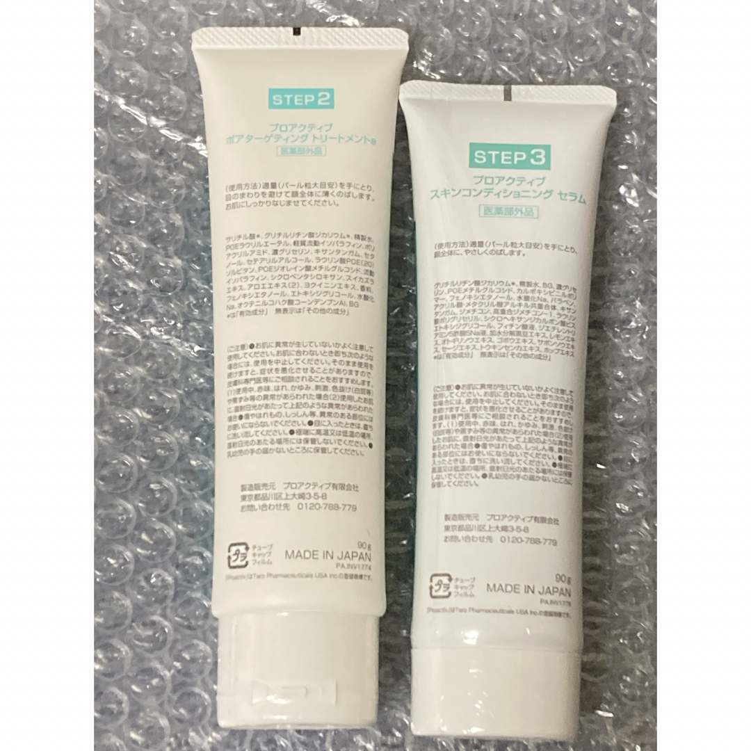 proactiv(プロアクティブ)のプロアクティブ2本セット新品未開封未使用品です☆ ☆最新パッケージ商品です☆ コスメ/美容のスキンケア/基礎化粧品(美容液)の商品写真