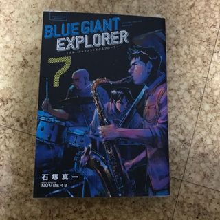 ショウガクカン(小学館)のＢＬＵＥ　ＧＩＡＮＴ　ＥＸＰＬＯＲＥＲ(青年漫画)