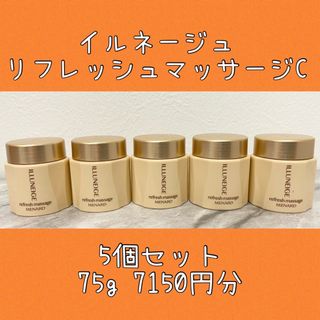 MENARD - メナード  イルネージュ  リフレッシュマッサージC ミニボトル５個