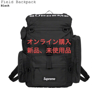 シュプリーム(Supreme)の新品未使用　Supreme Field Backpack Black(バッグパック/リュック)