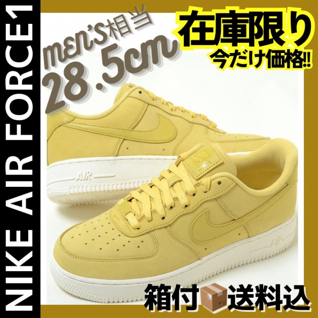 NIKE(ナイキ)のNIKE ナイキ AIR FORCE 1 エアフォース1 ゴールド 28.5 メンズの靴/シューズ(スニーカー)の商品写真