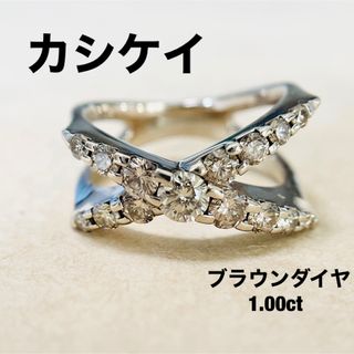 【カシケイ】ネイキッド ブラウンダイヤ リング 1.00ct(リング(指輪))