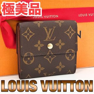 LOUIS VUITTON - 美品✨ルイヴィトン コンパクト・ジップ 財布 M61667