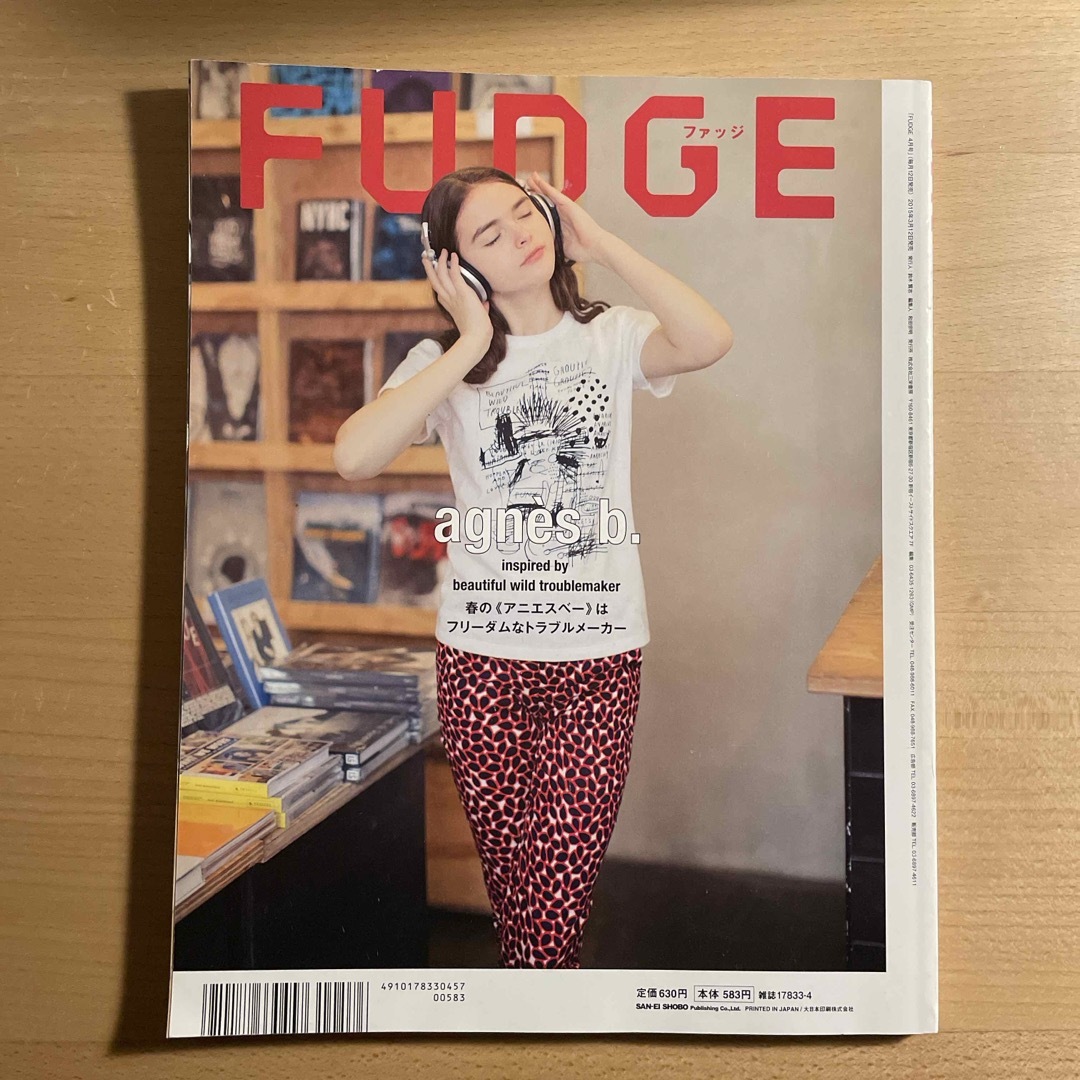 FUDGE (ファッジ) 2015年 04月号 [雑誌] エンタメ/ホビーの雑誌(ファッション)の商品写真