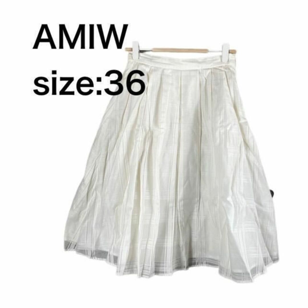 AMIW(アミウ)のAMIW フレアスカート サイズ36（S） レディースのスカート(ひざ丈スカート)の商品写真