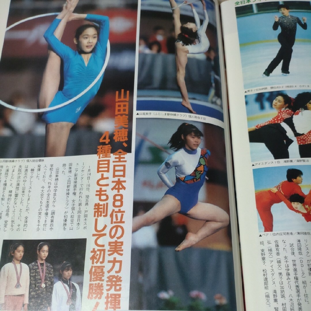 月刊スポーツアイ 1989年3月の通販 by 西川|ラクマ 月刊スポーツアイ 1989年3月の通販 by 西川|ラクマ