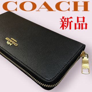 コーチ(COACH)のCOACH (コーチ) 長財布 ラウンドファスナー ラグジュアリー クロスグレー(財布)