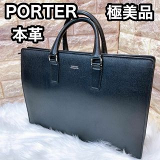 PORTER - ポーター 吉田カバン／PORTER バッグ ブリーフケース