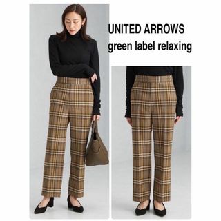 ユナイテッドアローズグリーンレーベルリラクシング(UNITED ARROWS green label relaxing)の1回のみ着用 green label relaxing チェックストレートパンツ(カジュアルパンツ)