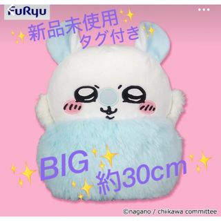 チイカワ(ちいかわ)のちいかわ ふんわりモモンガ  BIG ぬいぐるみ(ぬいぐるみ)