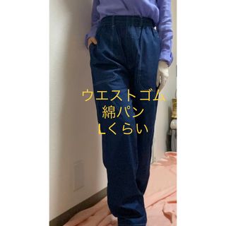 美品　カジュアルパンツ　ブルー　ストレートパンツ　コットン　　薄手L〜LL(カジュアルパンツ)