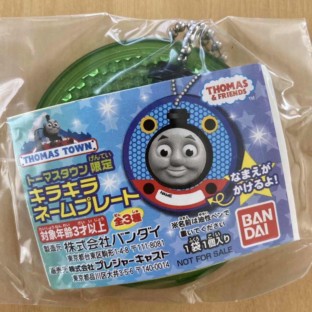 THOMAS(トーマス)のきかんしゃトーマス　パーシー　キラキラネームプレート　／  キーホルダー エンタメ/ホビーのおもちゃ/ぬいぐるみ(キャラクターグッズ)の商品写真