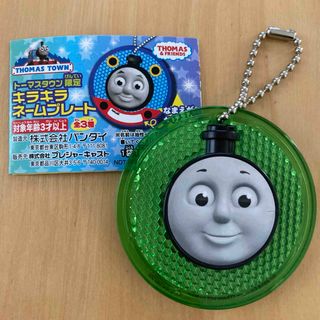 THOMAS - きかんしゃトーマス　パーシー　キラキラネームプレート　／  キーホルダー